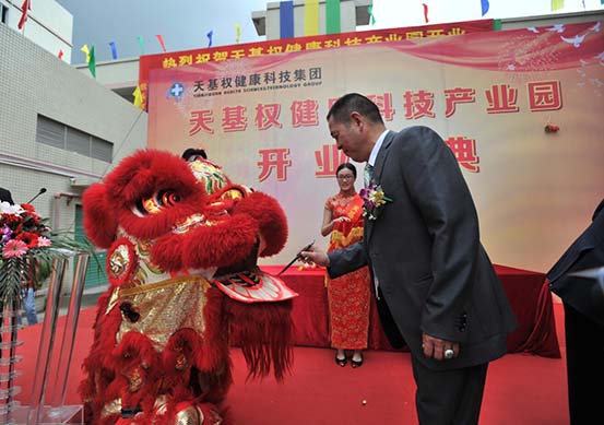 尊龙凯时人生就是搏产业园开业庆典